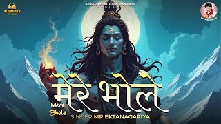 Mere Bhole | official video | Mp Ektanagriya |  Ram Bhogpuria | Latest Shiv Bhajan