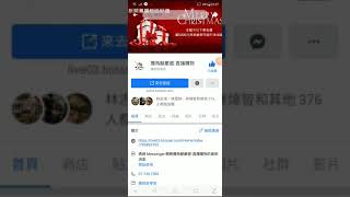 FB直播下標後如何結帳