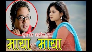 स्वरूप  राज आचार्य को सुपर हिट आधुनिक गीत by Swaroop Raj Aacharya New Song 2017 Ft Keki Adhikari