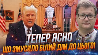 ⚡️ Ось що насправді штовхнуло США піти на ЦЕ! Трамп готується до іншої війни! / АР’ЄВ