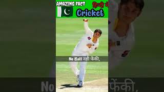 saeed ajmal ki fact #shorts #amazingfacts #shorts #cricket