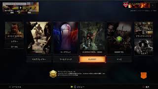 [BO4] ブラックアウト　下手くそ女でも頑張る！