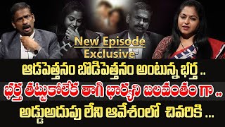 Andamaina Jeevitham Latest Episode | Best Moral Video | Dr Kalyan Chakravarthy | SumanTV Prime