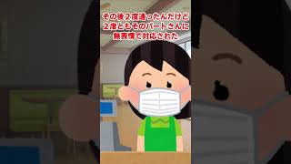 【2chまとめ】口臭が気になる店員