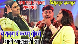 नया साल में पहली बार Golu raja Anupama yadav stage show2024