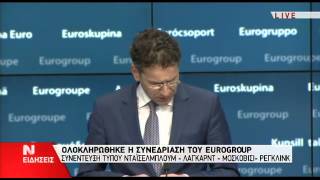 Δηλώσεις μετά το τέλος του Eurogroup - Μέρος 1ο