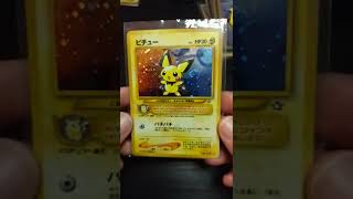 Mechu, Youchu, no... Pichu - Pokemon Cards