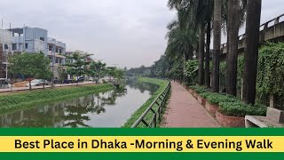 Nikunjo -1 Park must visit place in Dhaka city. ঘুরে আসুন নিকুঞ্জ -১ পার্ক-মনোরম পরিবেশ