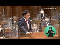 向山のりとし 山梨県議会 令和２年１１月定例会 一般質問