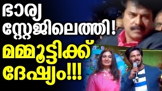 Mammootty unhappy with Wife's presence on stage