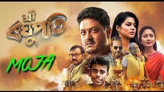 raghupati চাই কেনে লাগিল // sri raghupati //Ravi sarma // assamese movie.