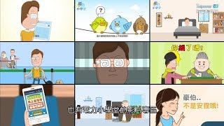 《電力小學堂》幕後特輯 製作團隊大公開！