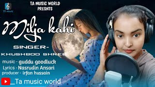 #AUDIOSONG || Latest Hindi Songs 2023 💖|| MILJA KAHI || 💖ROMANTIC SONG💖NEW SOND 2023
