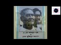 শেরে ই বাংলা স্মৃতি জাদুঘর চাখার বরিশাল sher e bangla memorial museum chakhar barishal.