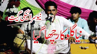 Loag Aey Aadin Chan Boun Sohna Aey |New Saraiki song 2024#new song