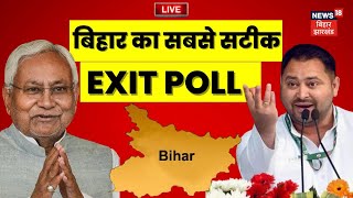 🟢Bihar Exit Poll Results 2024 LIVE Streaming | Lok Sabha Election Exit Polls |Bihar News Live |N18EP