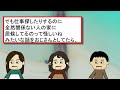 【２ch壮絶】奥様が墓場まで持っていく黒い過去⑧【ゆっくり解説】