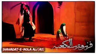 21 Ramzan Noha 2020 | New Mola Ali Noha | WhatsApp Status 21 Ramadan