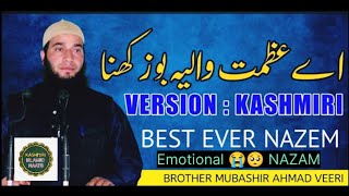 Aey Azmat Walae Bozakhna | Best Ever Nazm | Emotional 😭 🥺 By Mubashir Ahmad Veeri Sahib