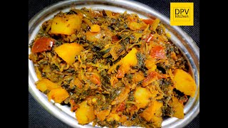 How to make sirikura potato curry | Leafy vegetable and potato curry | Aaku kura potato curry