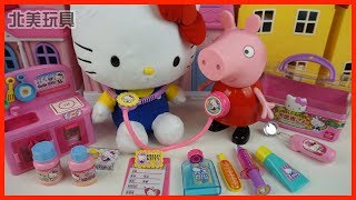 Hello Kitty 凱蒂貓的醫療玩具箱看病過家家故事|北美玩具