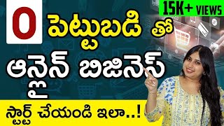 Online Business Ideas In Telugu -How To Start A Online Business? Most Profitable Business Ideas 2023