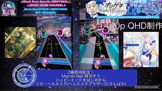 『オンゲキbrightMEMORY ACT.3』2曲同時配信！ Mornin’Bell 稀羽すう ハッピーエンドをはじめから リゼ・ヘルエスタ(ヘルエスタブラザーズ/さんばか)