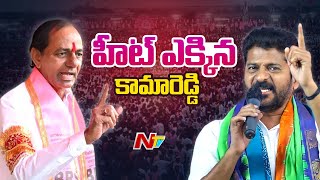 Revanth Reddy Contest Against KCR | కేసీఆర్ పై పోటీకి రేవంత్ రెడ్డి | BRS VS Congress | Ntv