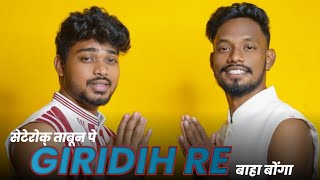 Raska Khobor Giridih Re Baha Bonga || Joto Ku Gi Seterok Tabun Pe || Mukesh Rdx Tudu