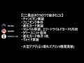 【クラロワ】みかん坊や、ライキとクラロワ運営に物申す。新カードや新要素に対しての本音ぶっちゃけトーク。