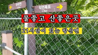 산좋고 물좋은곳 21사단이 있는양구 방산