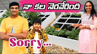 నా కల నెరవేరింది |  USA Vegetable Garden | USA Telugu Vlogs | Telugu Vlogs from USA | Theo and Bros