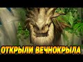 Dragons: Rise of Berk #129 У НАС ЕСТЬ ВЕЧНОКРЫЛ 🐲