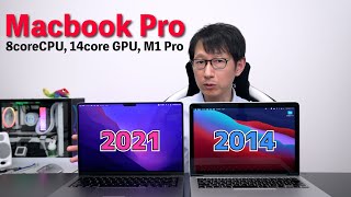 Apple MacBook Pro 14インチ　ファーストインプレッション！　貴重な？2014年モデルとの比較も