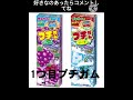 販売終了したお菓子たち