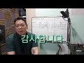 제2강 색소폰 펜타토닉으로 애드립 쉽게 만들어 봅시다 박도원색소폰강의