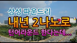 [고덕달팽이부동산]