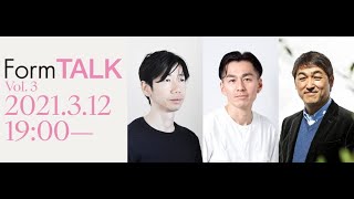 FormSWISS神戸展 TALK1「未来をつくるデザイン」