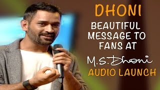 MS Dhoni Beautiful Message To Fans at MS Dhoni Telugu Movie Audio Launch | Silly Monks