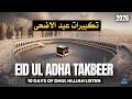 TAKBEER 2026 🕋 10 Days of Dhul Hijjah | Eid Al Adha Takbeer | Allahu Akbar #DhulHijjah