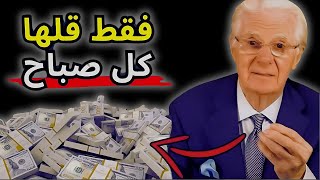 بوب بروكتور قانون الجذب افعل هذا كل صباح سوف تحقق كل ما ترغب فيه!