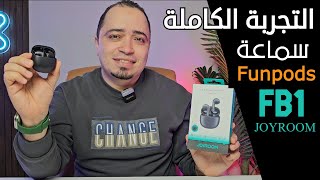 JOYROOM Funpods Series JR-FB1 اعرف كل تفاصيل السماعة