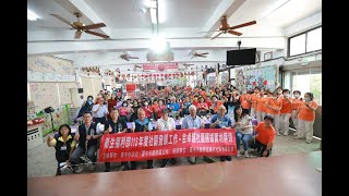 113年衛福部金卓越社區選拔實地評選~~鎌村社區