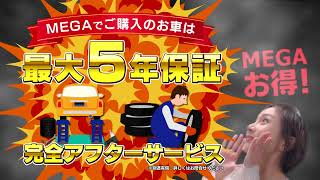 RCC MEGA 安心新春フェア3日から2022編