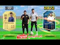 المدرب بافاري قيمني بعد ثلاث سنين! | كم كان تطوّري!🤯🔥