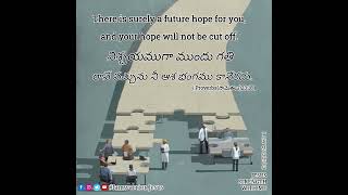 #Iamwarrior.Jesus | నిశ్చయముగా ముందు గతి రానే వచ్చును నీ ఆశ భంగము కానేరదు.