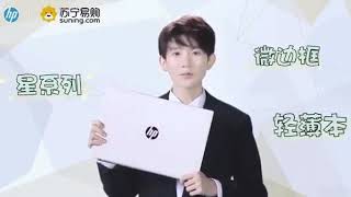 【TFBOYS 王源】HP《惠普电脑》苏宁易购宣传品