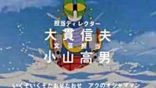 タイムボカンシリーズ タイムパトロール隊 オタスケマン　オープニング