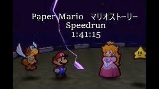 Paper Mario Any% Speedrun in 1:41:15