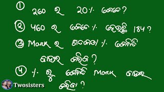 Basic Percentage Math In Odia||Math In Odia||Percent ru Mark Kemiti Bahara kariba||Twosisters Math||